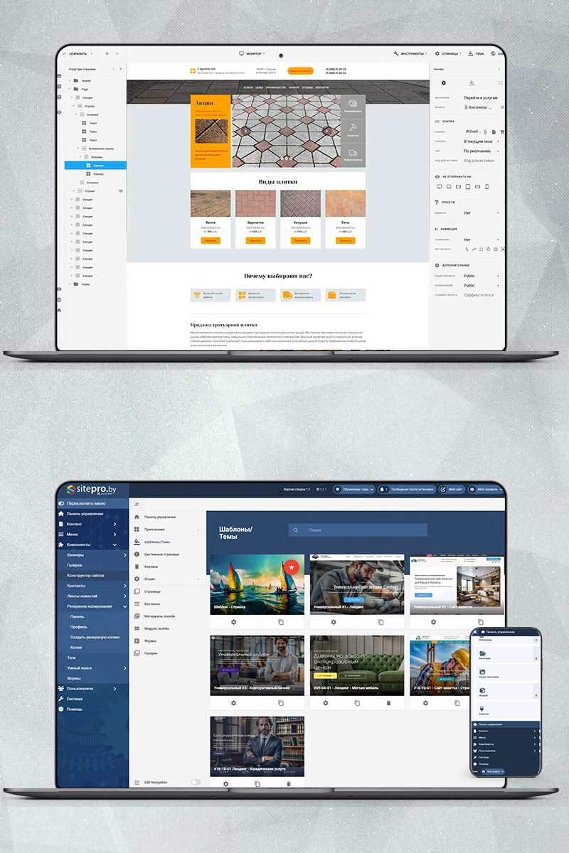 Готовый сайт тротуарная плитка создать на конструкторе или заказать под ключ