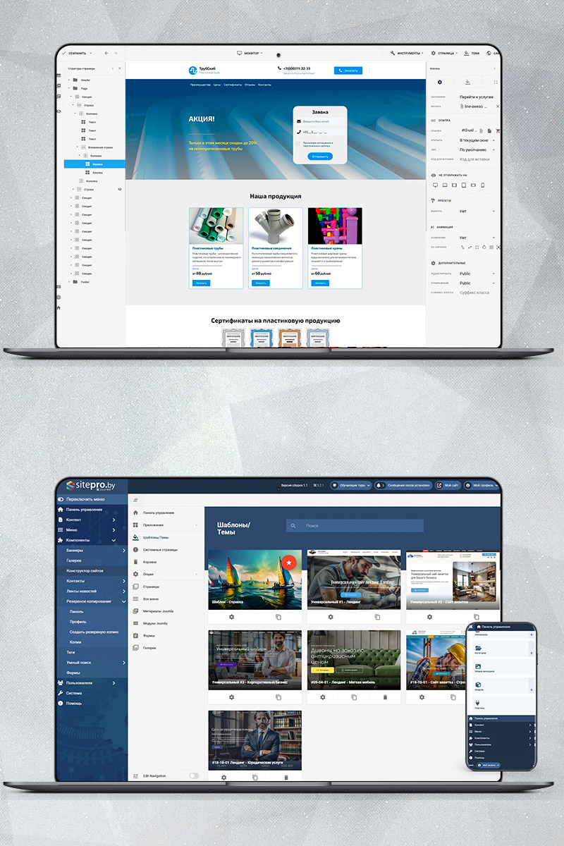 Готовый сайт пластиковые трубы создать на конструкторе или заказать под ключ