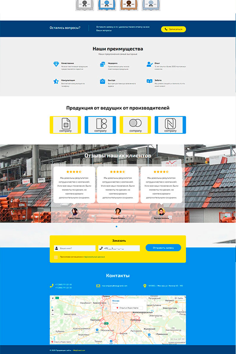 Готовый сайт пластиковые трубы создать на конструкторе или заказать под ключ