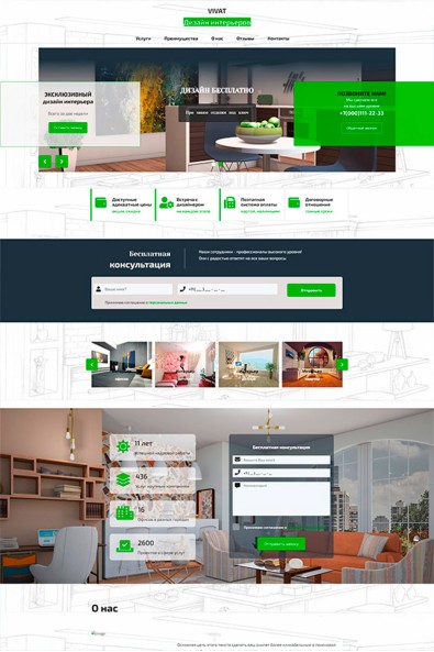 Сайт дизайн интерьеров