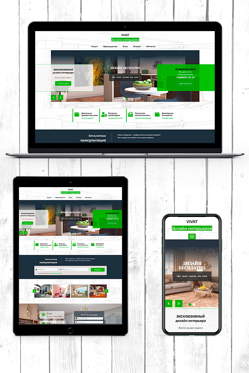 Готовый сайт дизайн интерьеров создать на конструкторе или заказать под ключ