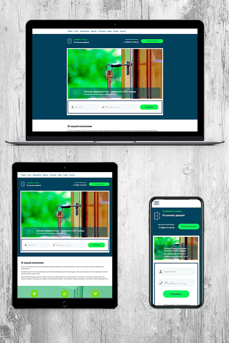 Готовый сайт установка дверей создать на конструкторе или заказать под ключ