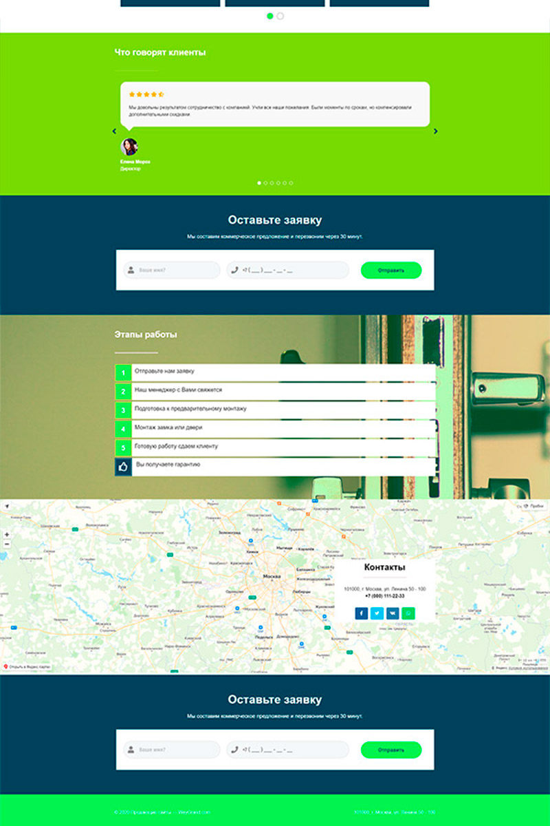 Готовый сайт установка дверей создать на конструкторе или заказать под ключ