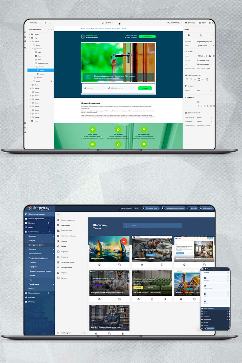 Готовый сайт установка дверей создать на конструкторе или заказать под ключ