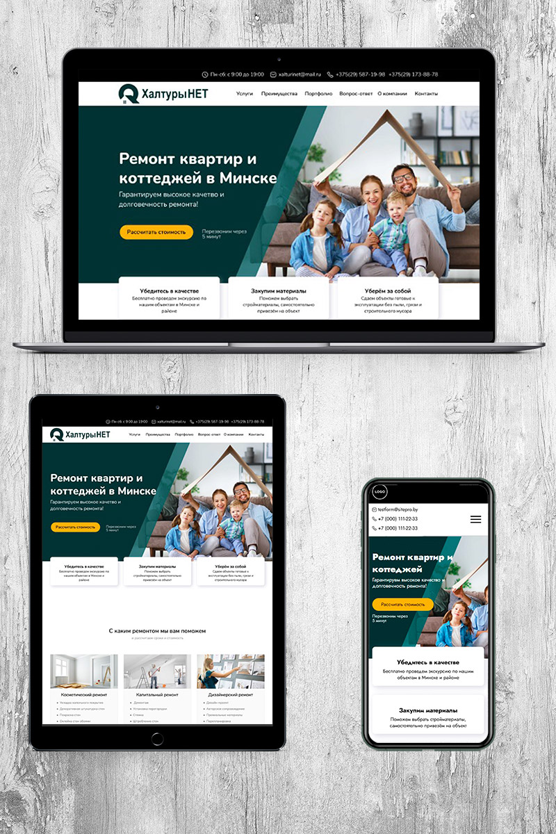 Готовый сайт ремонт квартир создать на конструкторе или заказать под ключ