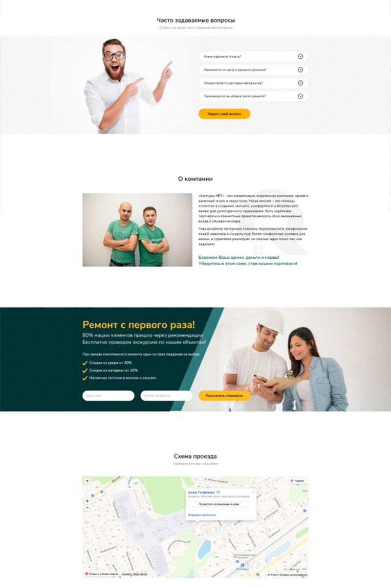 Готовый сайт ремонт квартир создать на конструкторе или заказать под ключ