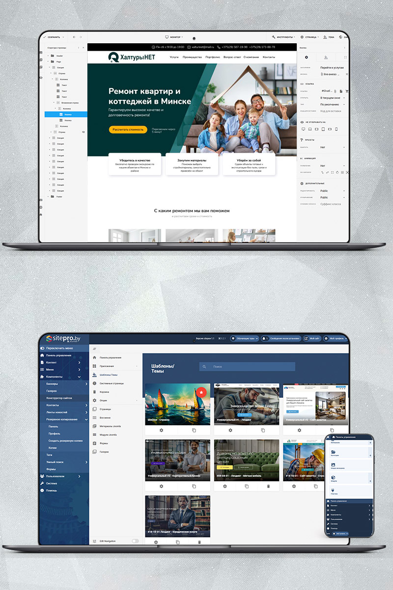 Готовый сайт ремонт квартир создать на конструкторе или заказать под ключ