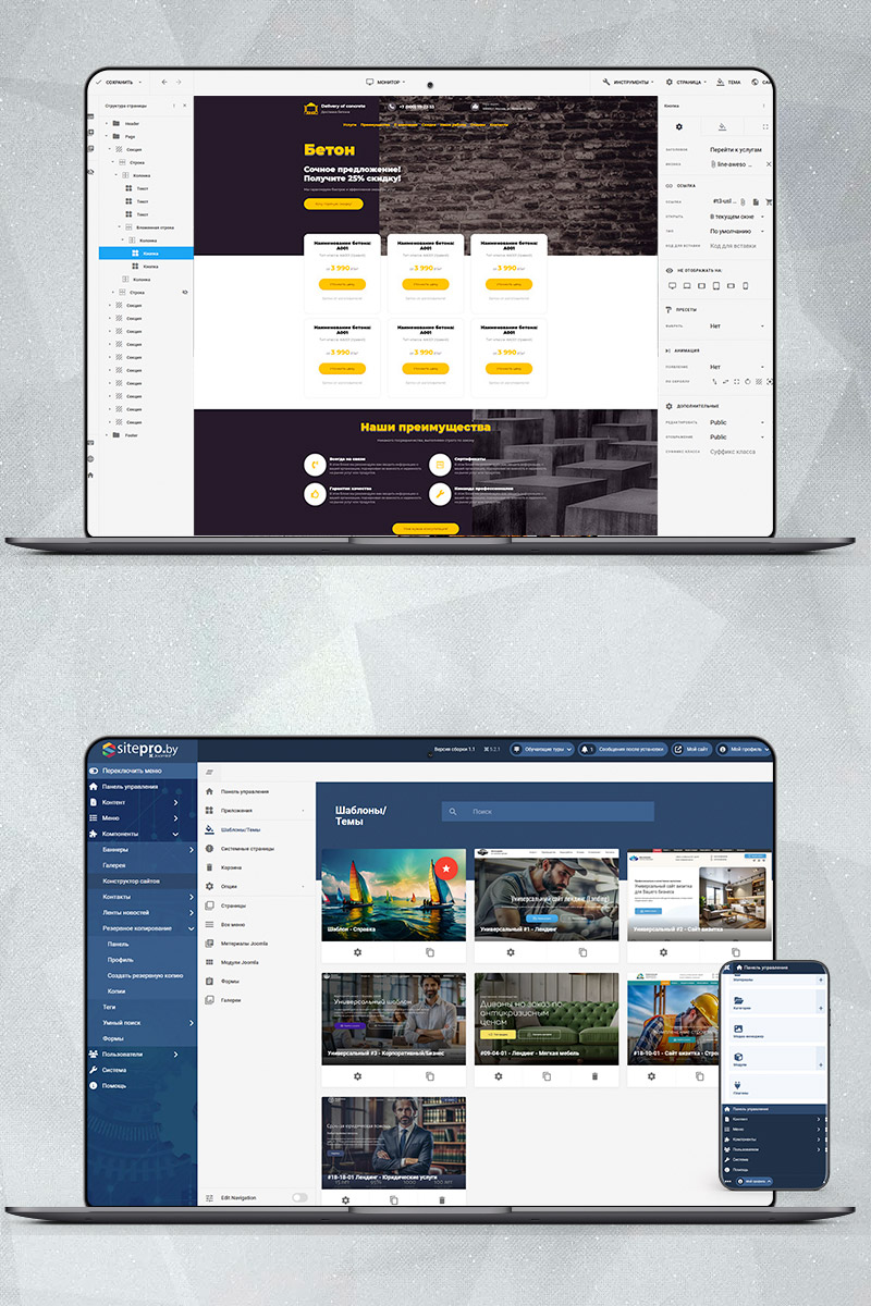 Готовый сайт доставка бетона создать на конструкторе или заказать под ключ