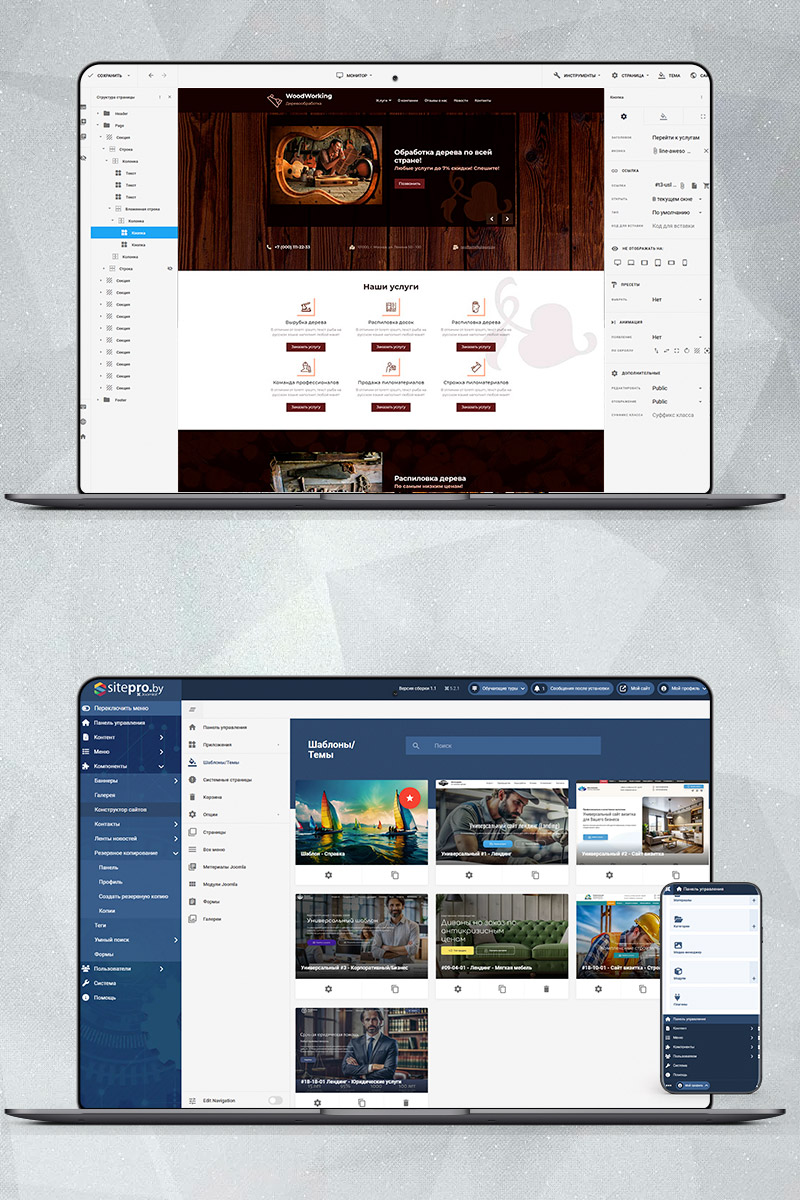 Готовый сайт обработка древесины создать на конструкторе или заказать под ключ