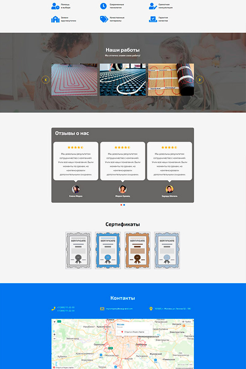 Готовый сайт установка теплого пола создать на конструкторе или заказать под ключ