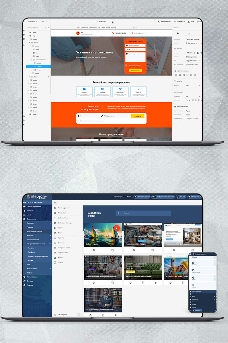 Готовый сайт установка теплого пола создать на конструкторе или заказать под ключ