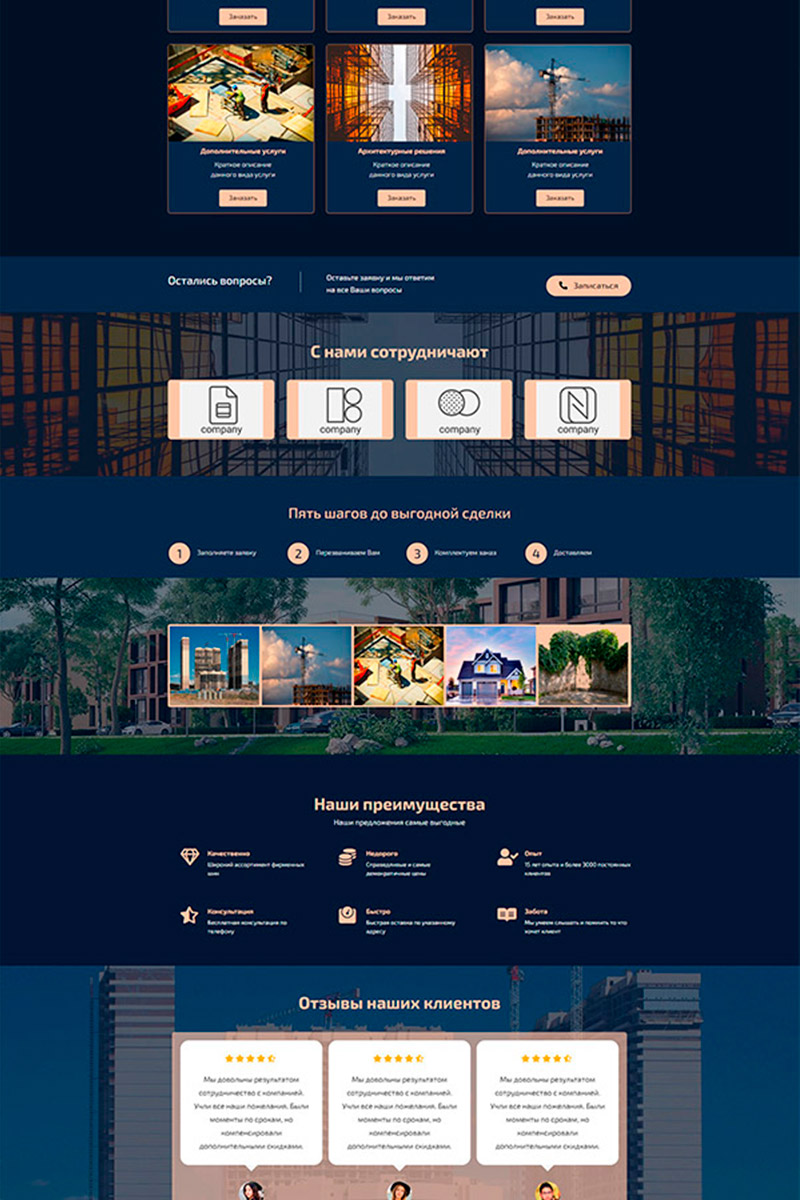 Готовый сайт архитектурное бюро создать на конструкторе или заказать под ключ