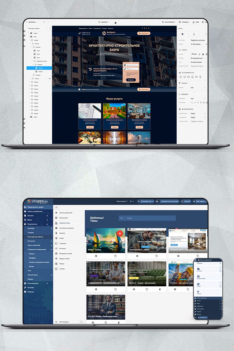 Готовый сайт архитектурное бюро создать на конструкторе или заказать под ключ