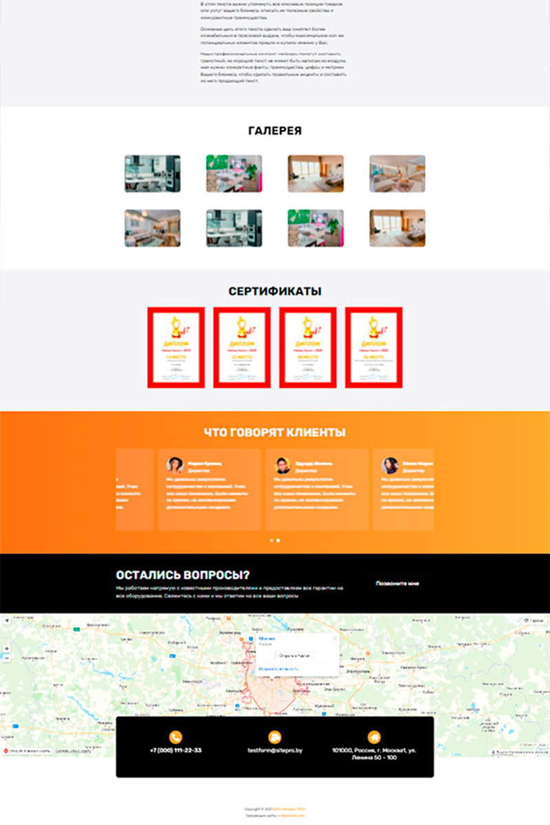 Готовый сайт косметический ремонт «под ключ» создать на конструкторе или заказать под ключ