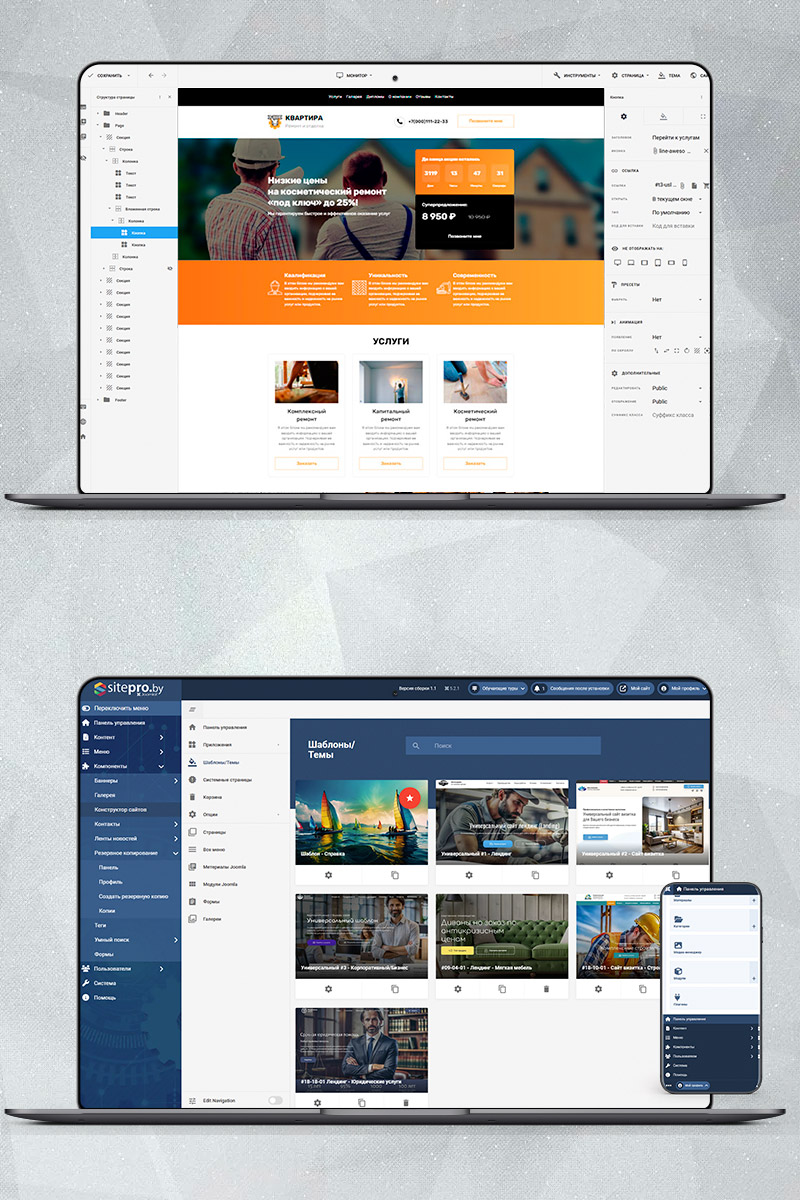 Готовый сайт косметический ремонт «под ключ» создать на конструкторе или заказать под ключ