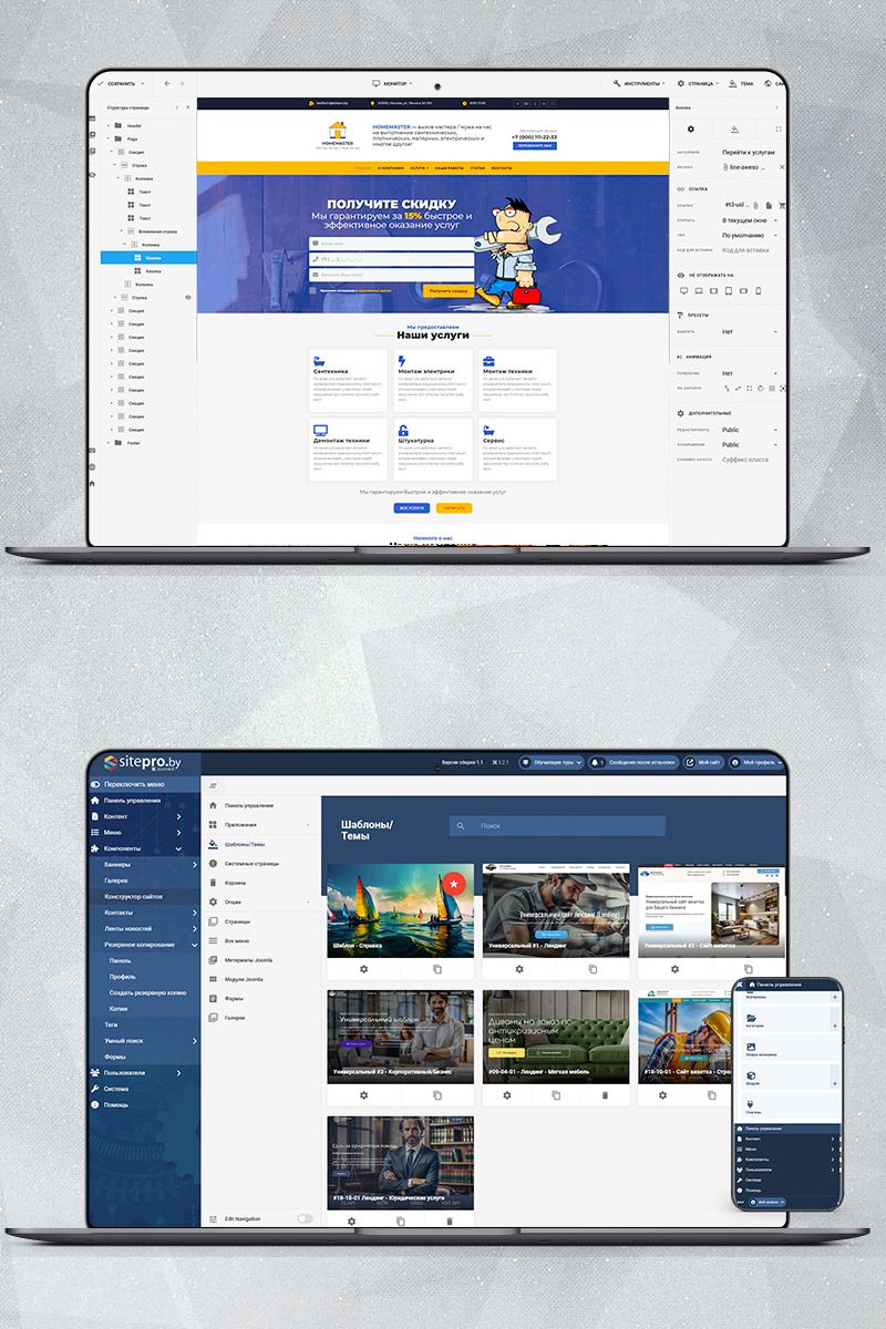 Готовый сайт мастер на час создать на конструкторе или заказать под ключ