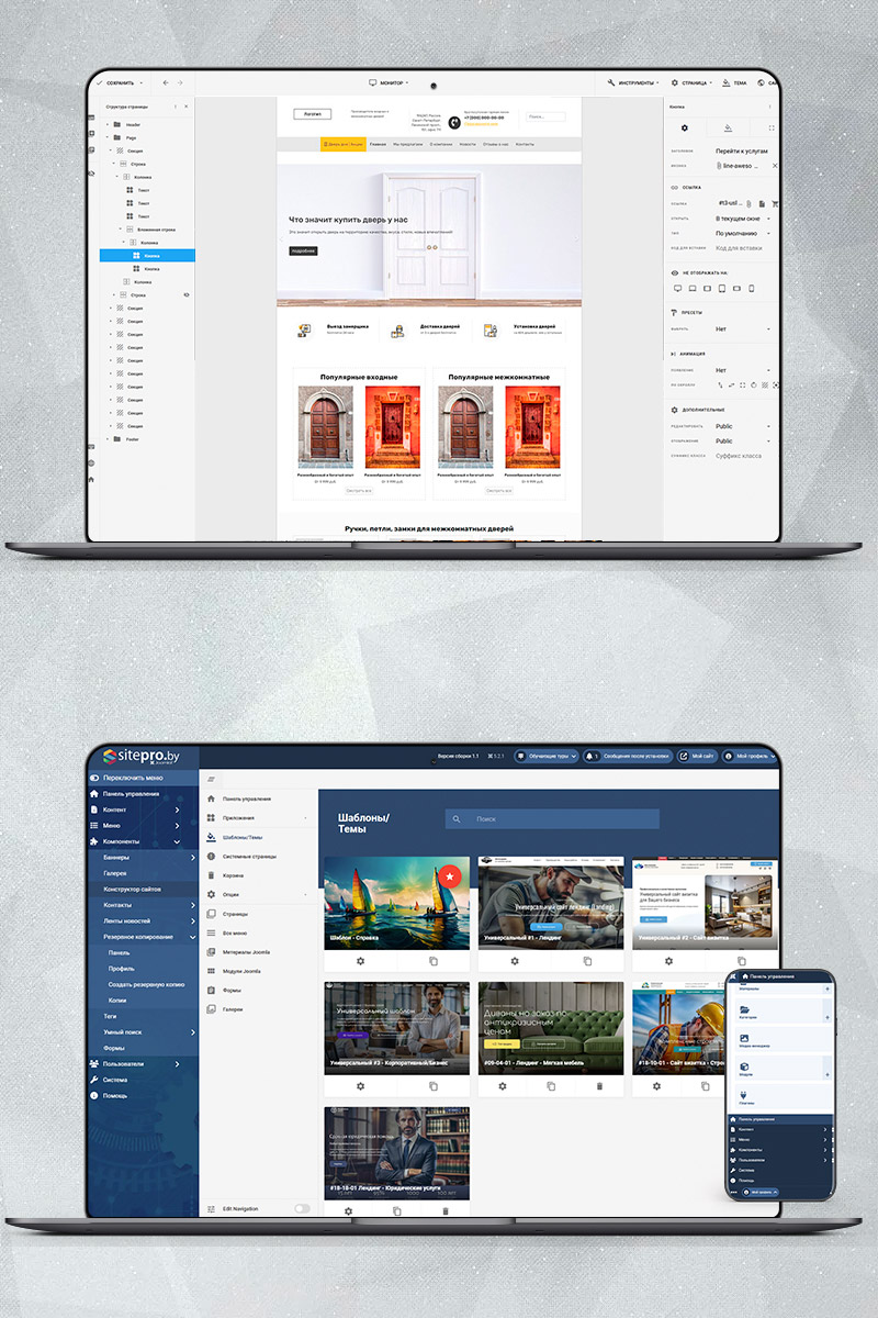 Готовый сайт межкомнатные двери создать на конструкторе или заказать под ключ