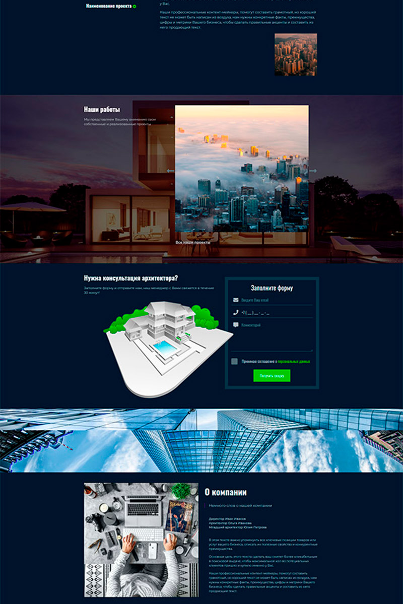 Готовый сайт архитектурное проектирование создать на конструкторе или заказать под ключ