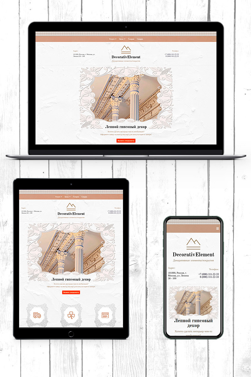 Готовый сайт лепной декор создать на конструкторе или заказать под ключ