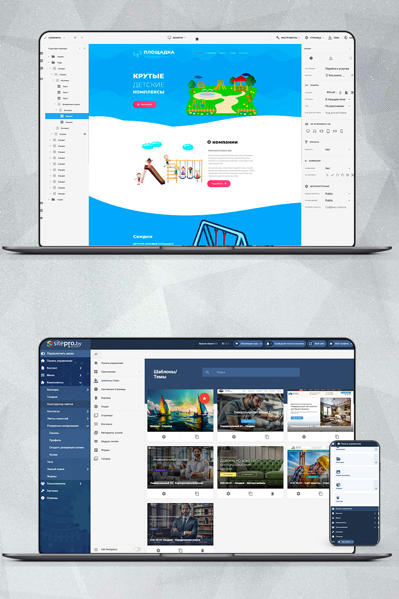 Готовый сайт детские площадки создать на конструкторе или заказать под ключ
