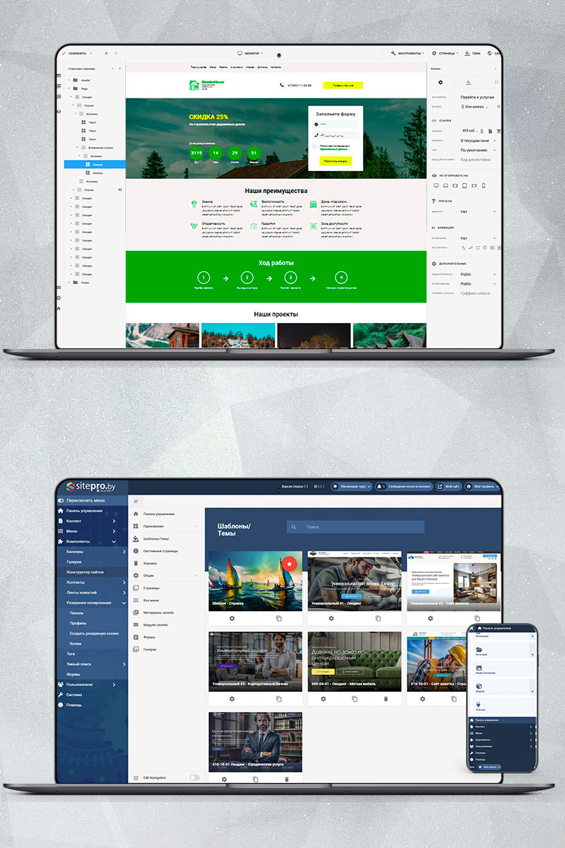 Готовый сайт строительство деревянных домов создать на конструкторе или заказать под ключ