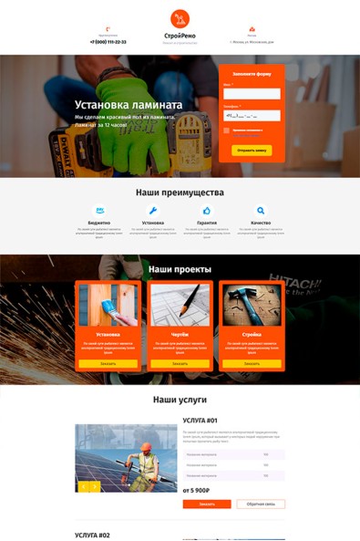 Сайт укладка ламината