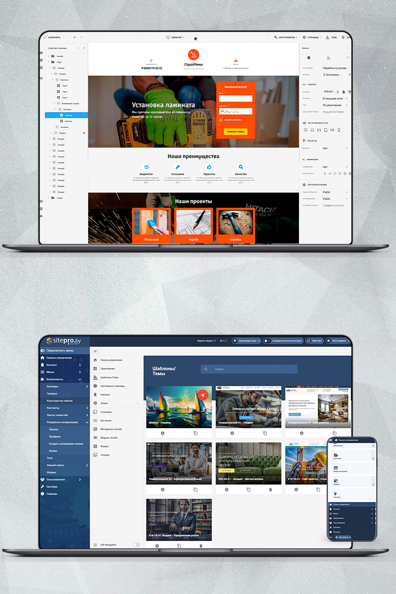 Готовый сайт укладка ламината создать на конструкторе или заказать под ключ