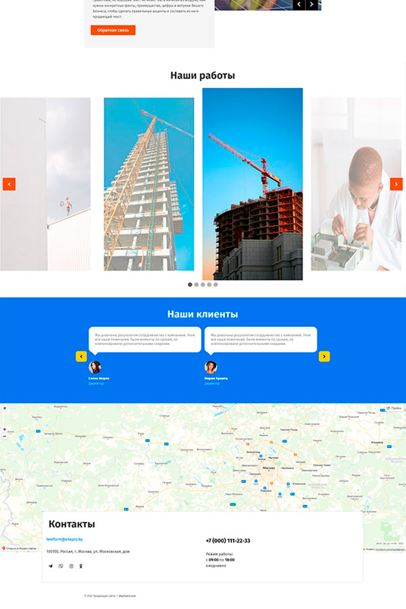 Готовый сайт укладка ламината создать на конструкторе или заказать под ключ