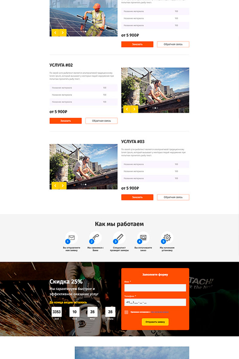 Готовый сайт укладка ламината создать на конструкторе или заказать под ключ