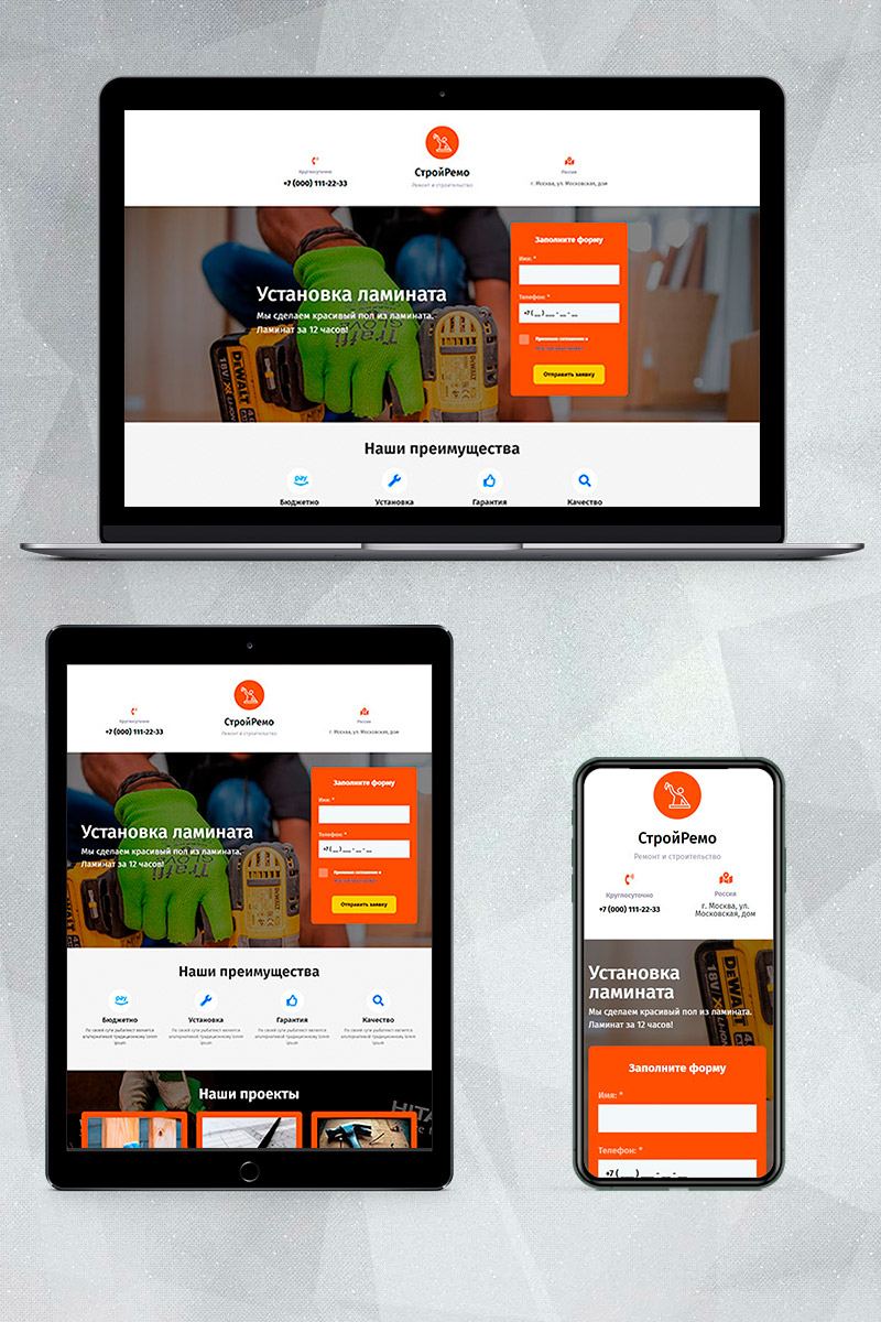Готовый сайт укладка ламината создать на конструкторе или заказать под ключ