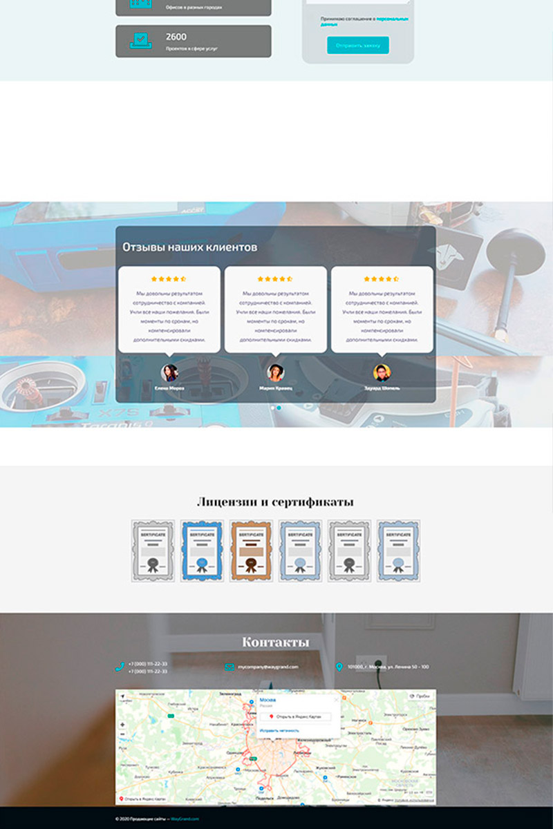 Готовый сайт ремонт бытовой техники создать на конструкторе или заказать под ключ