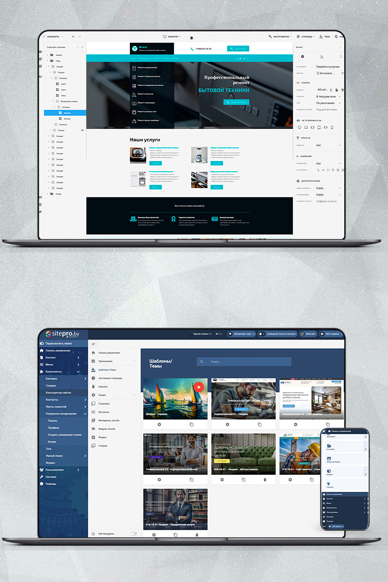 Готовый сайт ремонт бытовой техники создать на конструкторе или заказать под ключ