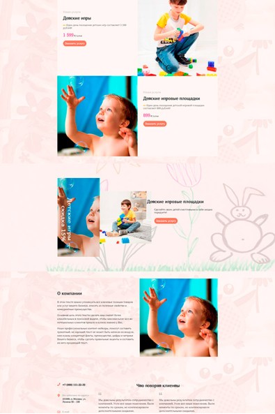 Сайт детские игровые площадки