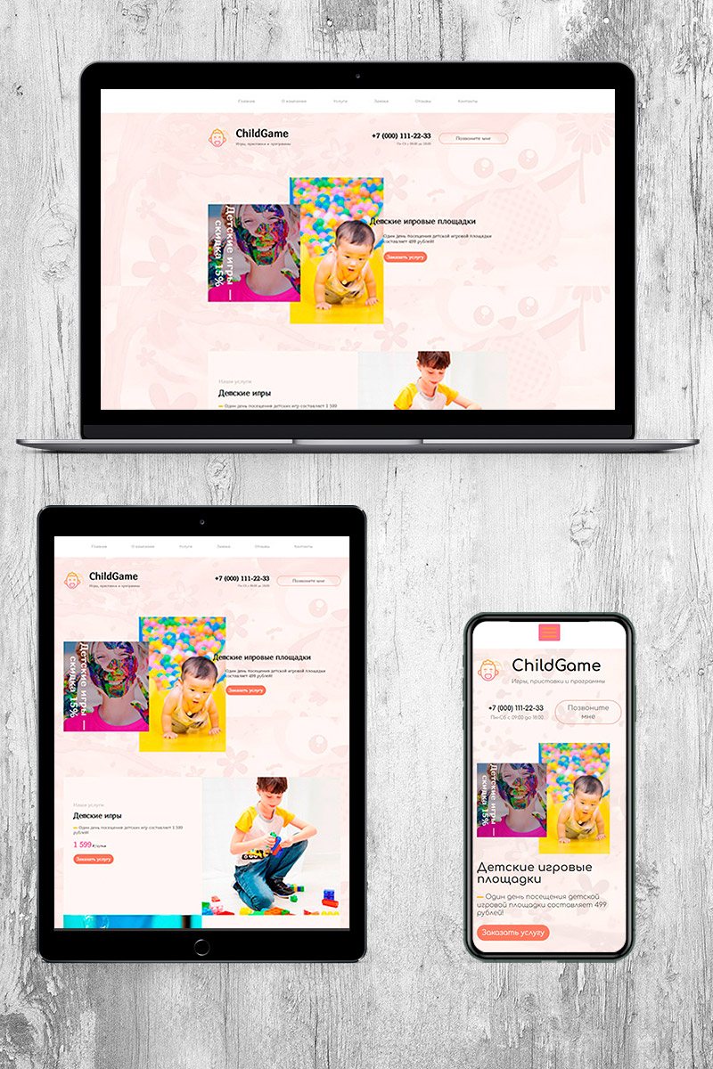 Готовый сайт детские игровые площадки создать на конструкторе или заказать под ключ