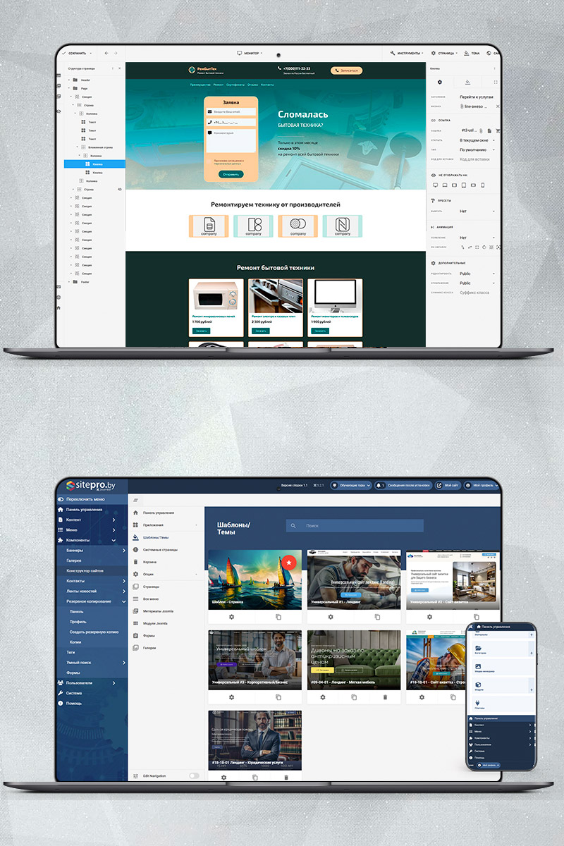 Готовый сайт ремонт бытовой техники создать на конструкторе или заказать под ключ