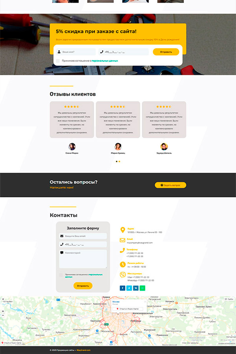 Готовый сайт электромонтажные работы создать на конструкторе или заказать под ключ