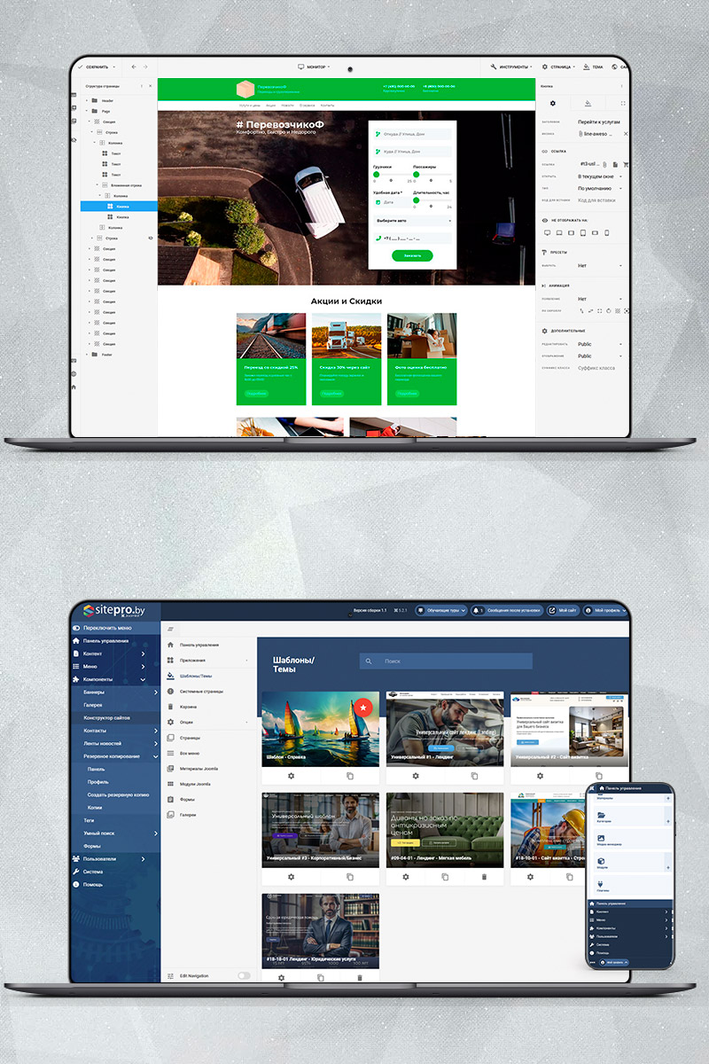 Готовый сайт перевозчики создать на конструкторе или заказать под ключ