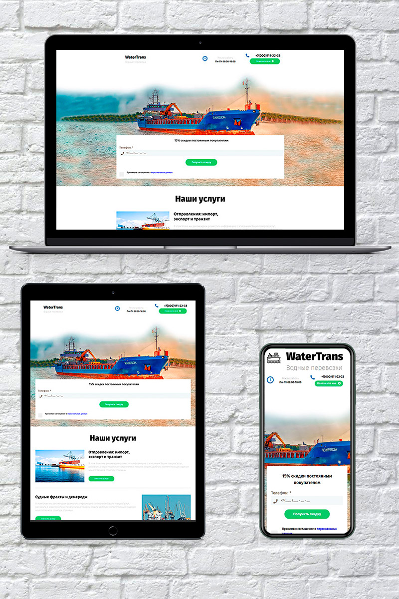 Готовый сайт морские перевозки создать на конструкторе или заказать под ключ