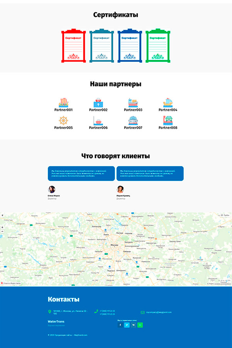 Готовый сайт морские перевозки создать на конструкторе или заказать под ключ
