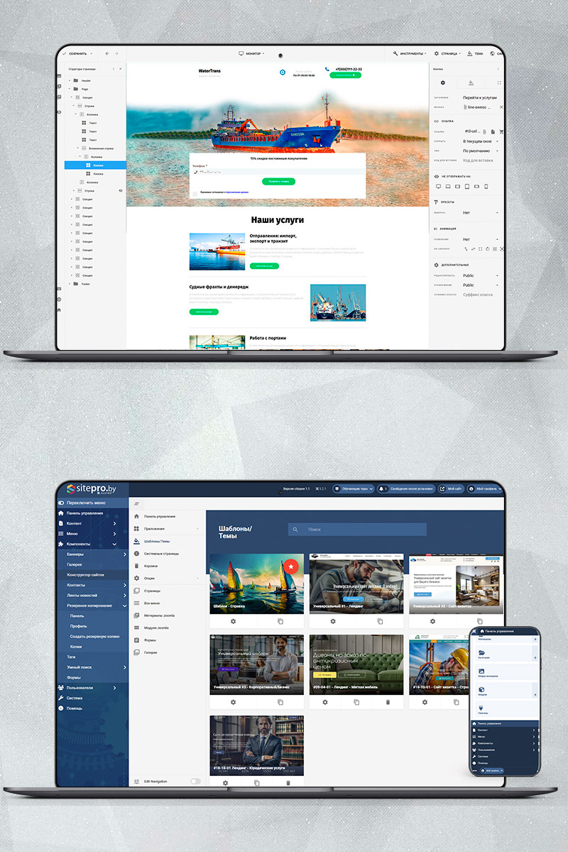 Готовый сайт морские перевозки создать на конструкторе или заказать под ключ