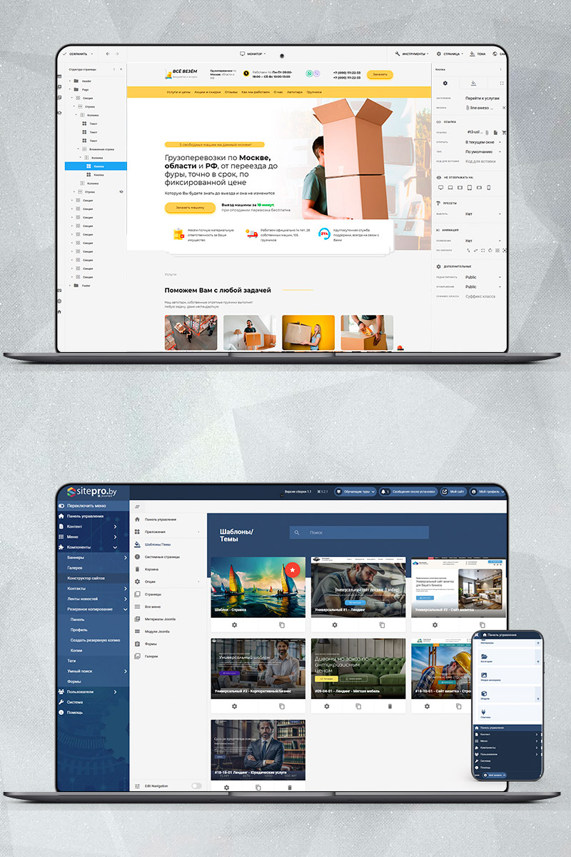 Готовый сайт грузоперевозки создать на конструкторе или заказать под ключ