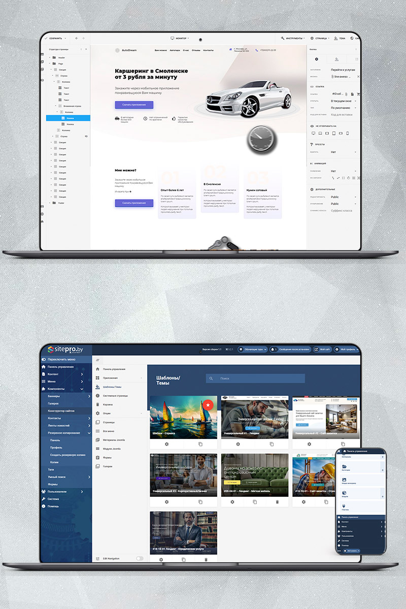 Готовый сайт каршеринг создать на конструкторе или заказать под ключ