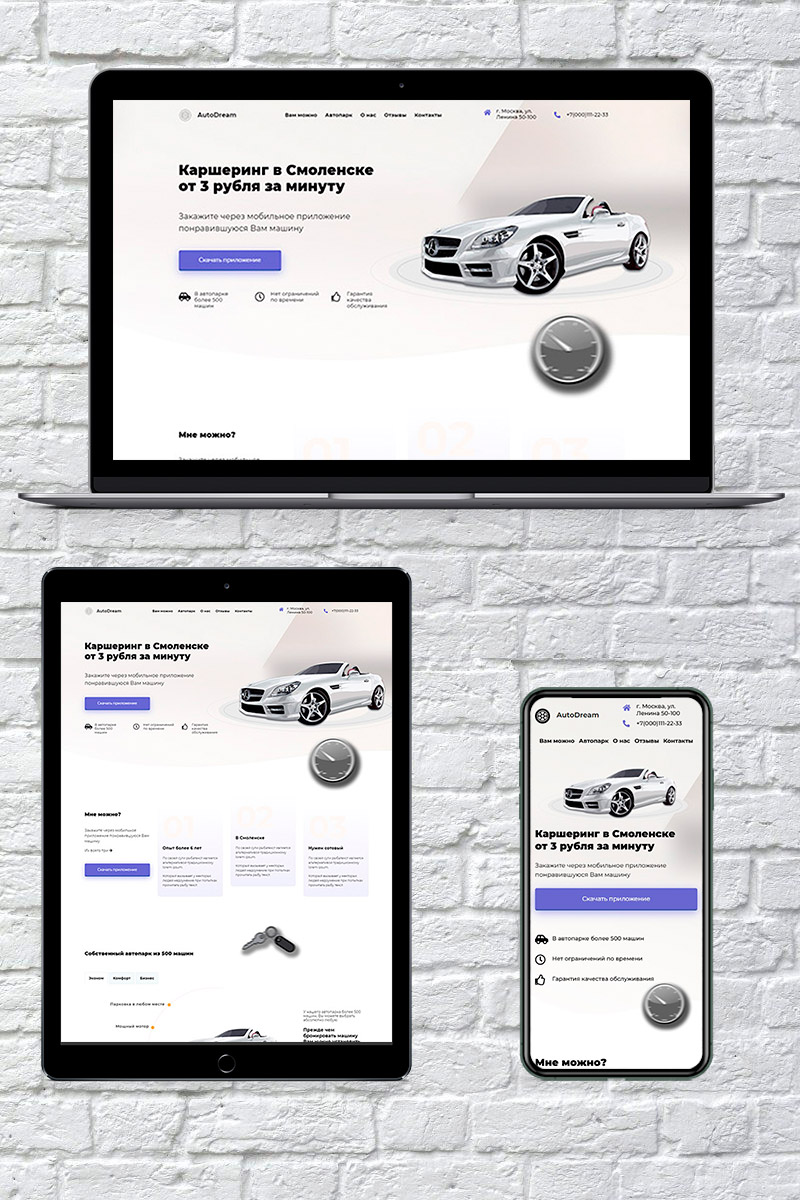 Готовый сайт каршеринг создать на конструкторе или заказать под ключ