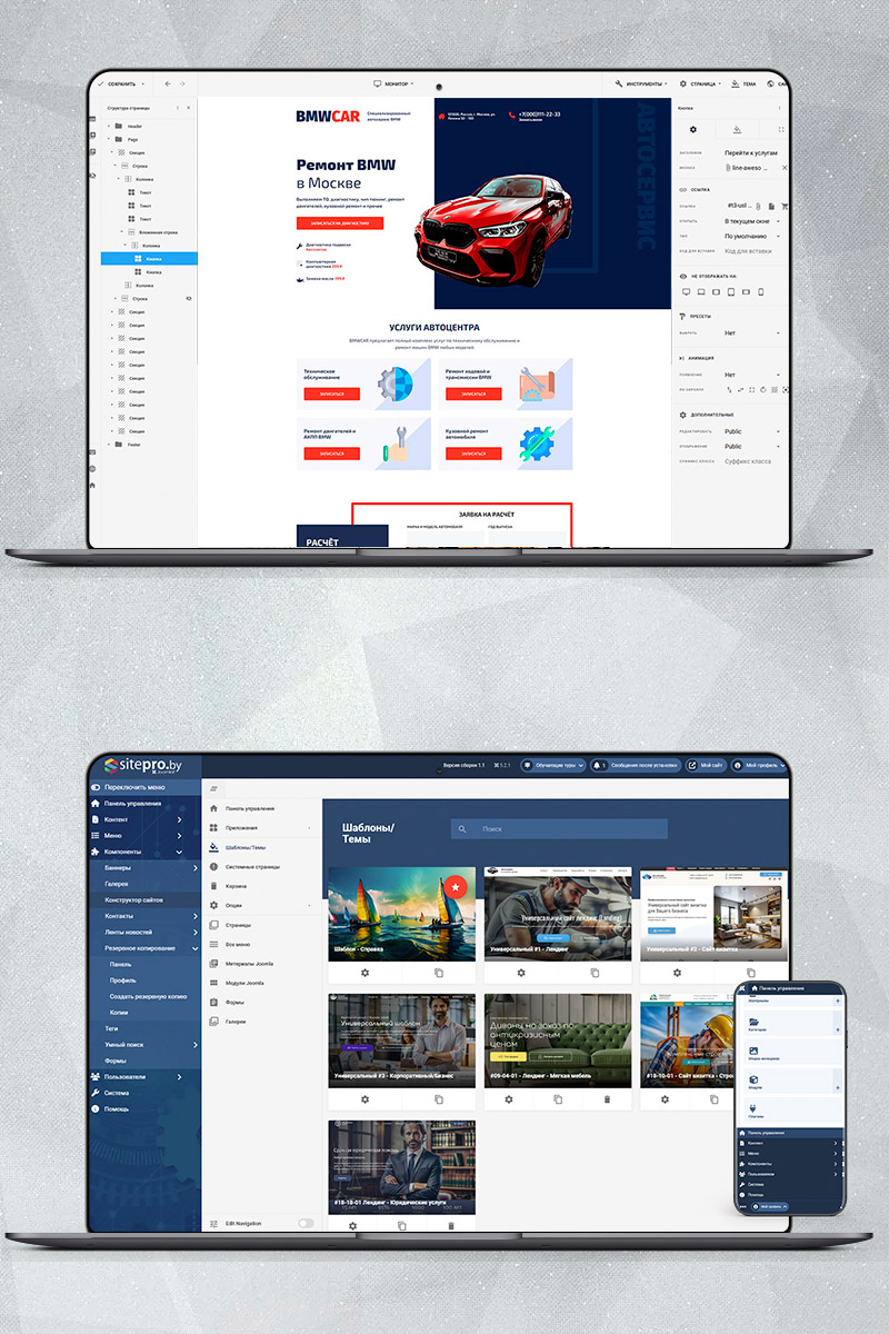 Готовый сайт ремонт BMW создать на конструкторе или заказать под ключ