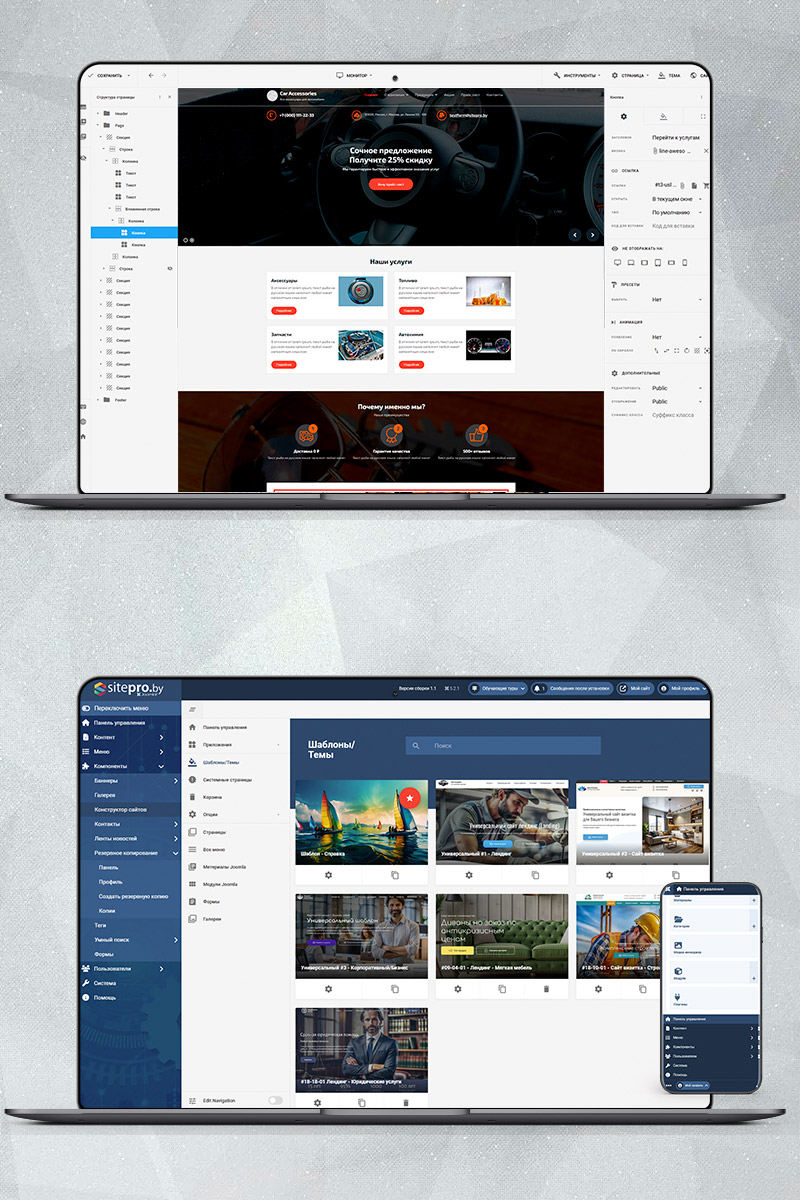 Готовый сайт аксессуары для автомобиля создать на конструкторе или заказать под ключ