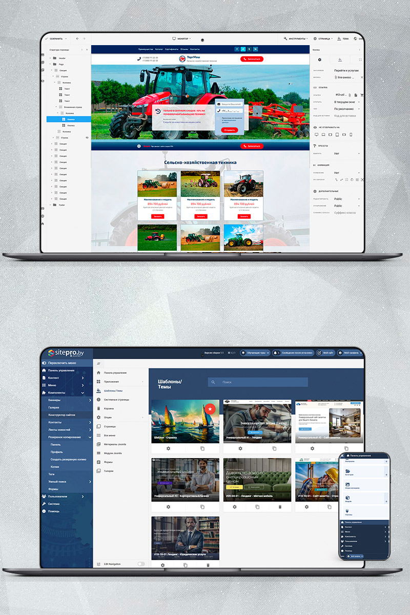 Готовый сайт сельско-хозяйственная техника создать на конструкторе или заказать под ключ