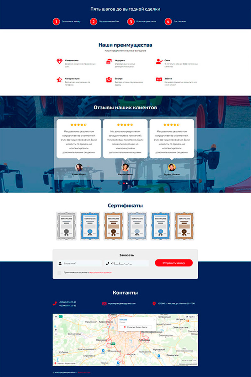 Готовый сайт сельско-хозяйственная техника создать на конструкторе или заказать под ключ