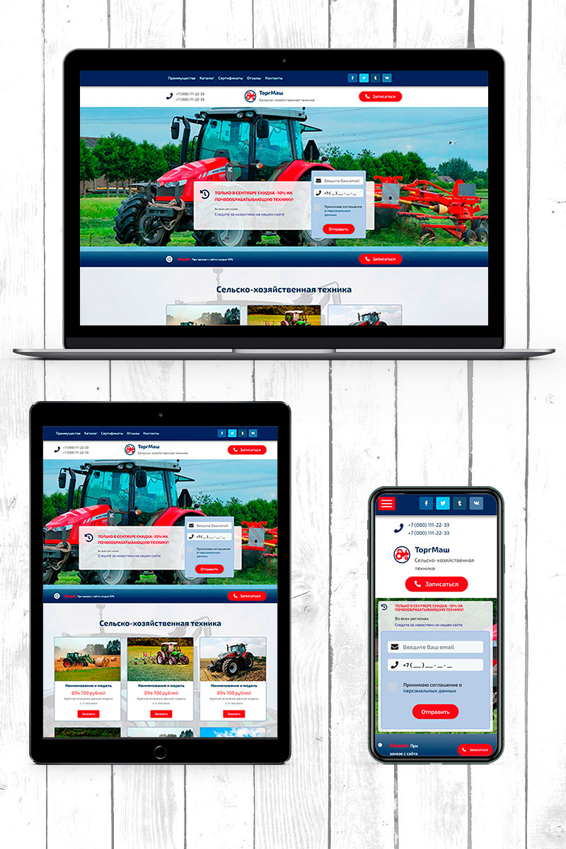 Готовый сайт сельско-хозяйственная техника создать на конструкторе или заказать под ключ