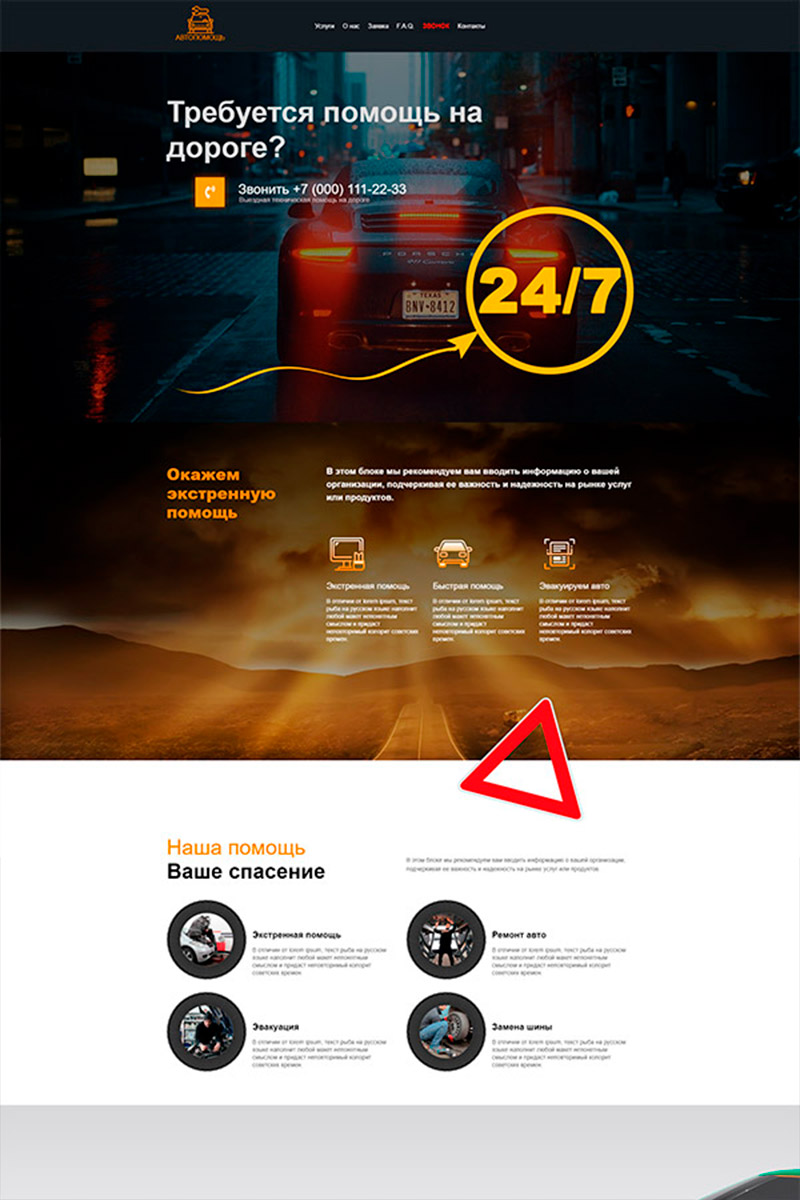 Готовый сайт выездная техническая помощь создать на конструкторе или заказать под ключ