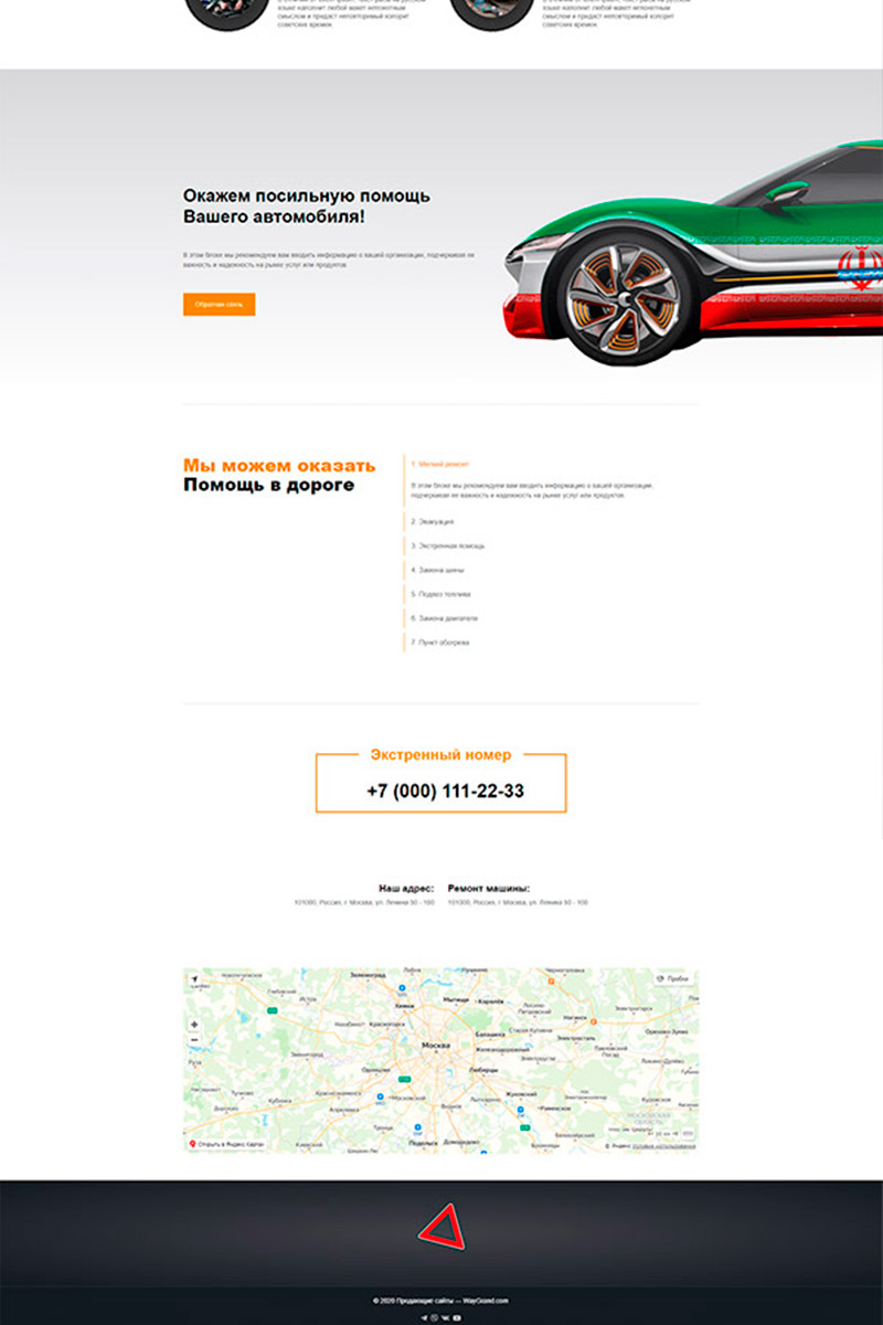 Готовый сайт выездная техническая помощь создать на конструкторе или заказать под ключ